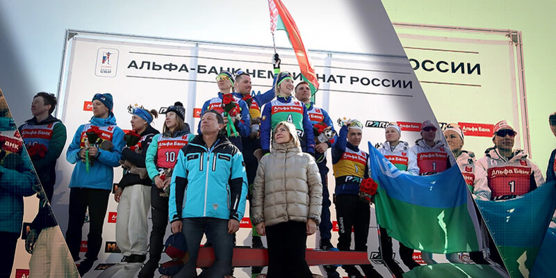 Белорусские биатлонисты на чемпионате России